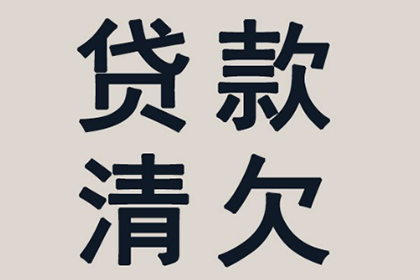 应对欠款不还的最佳策略