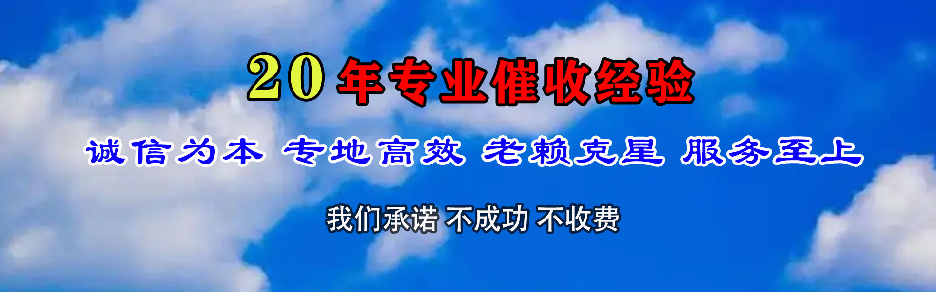 濠江收账公司